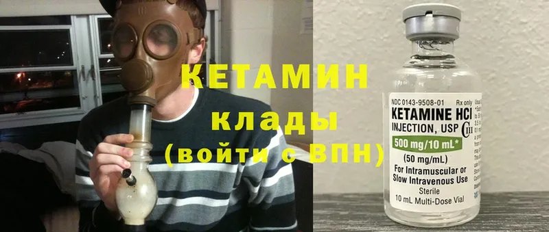 что такое   Вельск  Кетамин ketamine 