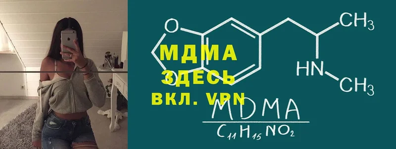 MDMA кристаллы  дарнет шоп  Вельск 