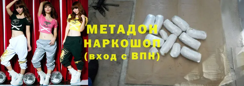 дарк нет клад  купить наркотики цена  Вельск  МЕТАДОН methadone 